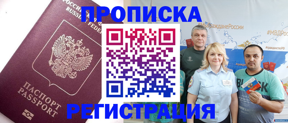 временная регистрация адрес в Мензелинске