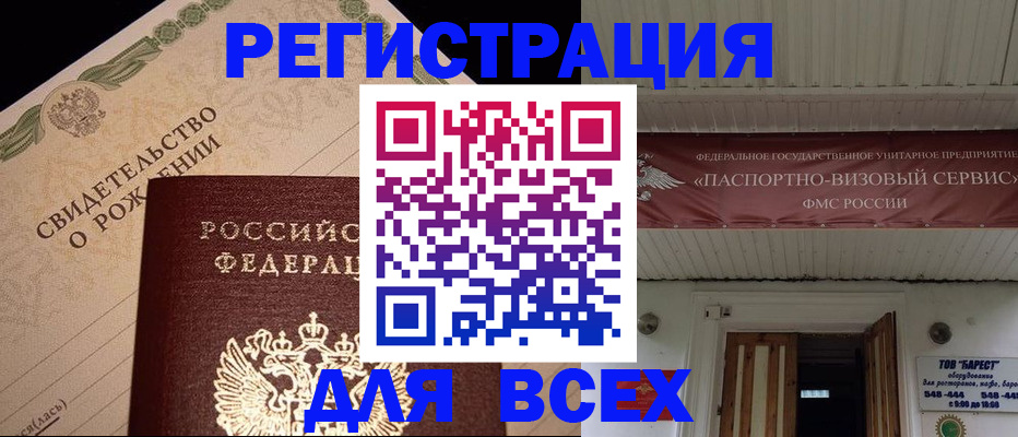 регистрация в Мензелинске