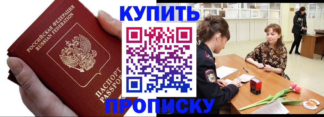 временная регистрация адрес в Мензелинске