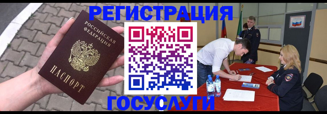 прописка от собственника в Мензелинске